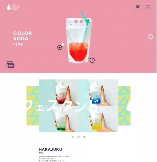 7組夏日美食網(wǎng)頁(yè)UI設(shè)計(jì)作品欣賞