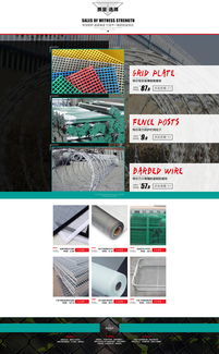 恒安金屬網(wǎng)制品廠網(wǎng)頁(yè)與網(wǎng)站設(shè)計(jì) 打造專業(yè)、高效的網(wǎng)絡(luò)展示平臺(tái)