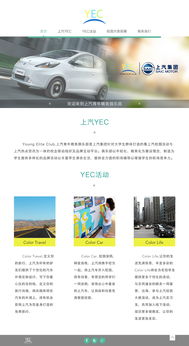 上汽集團(tuán)品牌煥新與市場(chǎng)聯(lián)動(dòng) 高端活動(dòng)策劃與數(shù)字化網(wǎng)站設(shè)計(jì)的融合之道