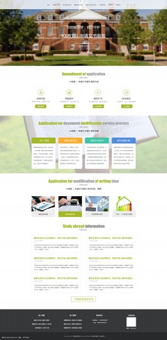 留學(xué)網(wǎng)站設(shè)計(jì)模板 簡(jiǎn)約高效，助力夢(mèng)想啟航