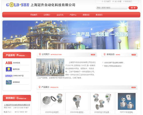 上海某網(wǎng)站設(shè)計(jì)公司成功簽約自動(dòng)化科技企業(yè)網(wǎng)站項(xiàng)目，引領(lǐng)行業(yè)數(shù)字化轉(zhuǎn)型新浪潮