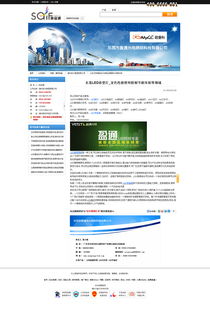 公司資訊網(wǎng)頁(yè)設(shè)計(jì) 打造高效信息門戶與品牌形象窗口