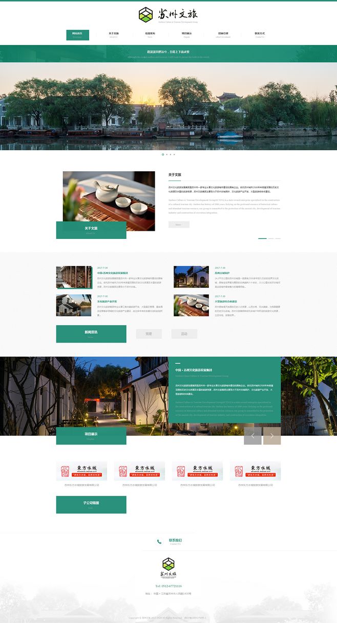 中國風(fēng)美學(xué)與企業(yè)網(wǎng)站設(shè)計(jì)的融合之道