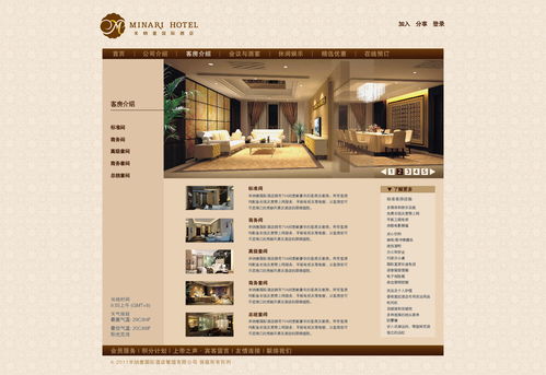 網頁與網站設計 構建數字世界的基石