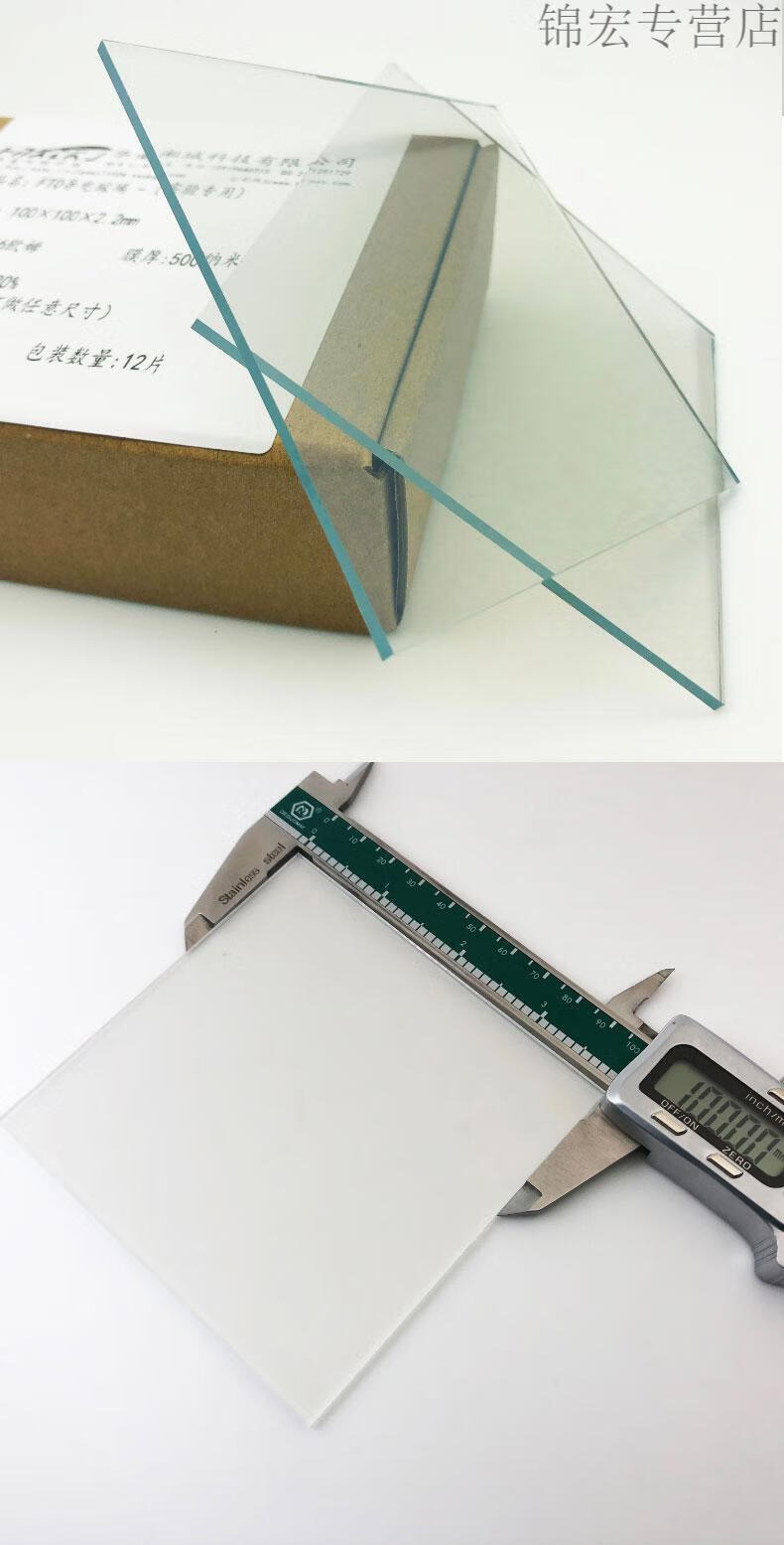 ITO導(dǎo)電玻璃的制造工藝及主要類型